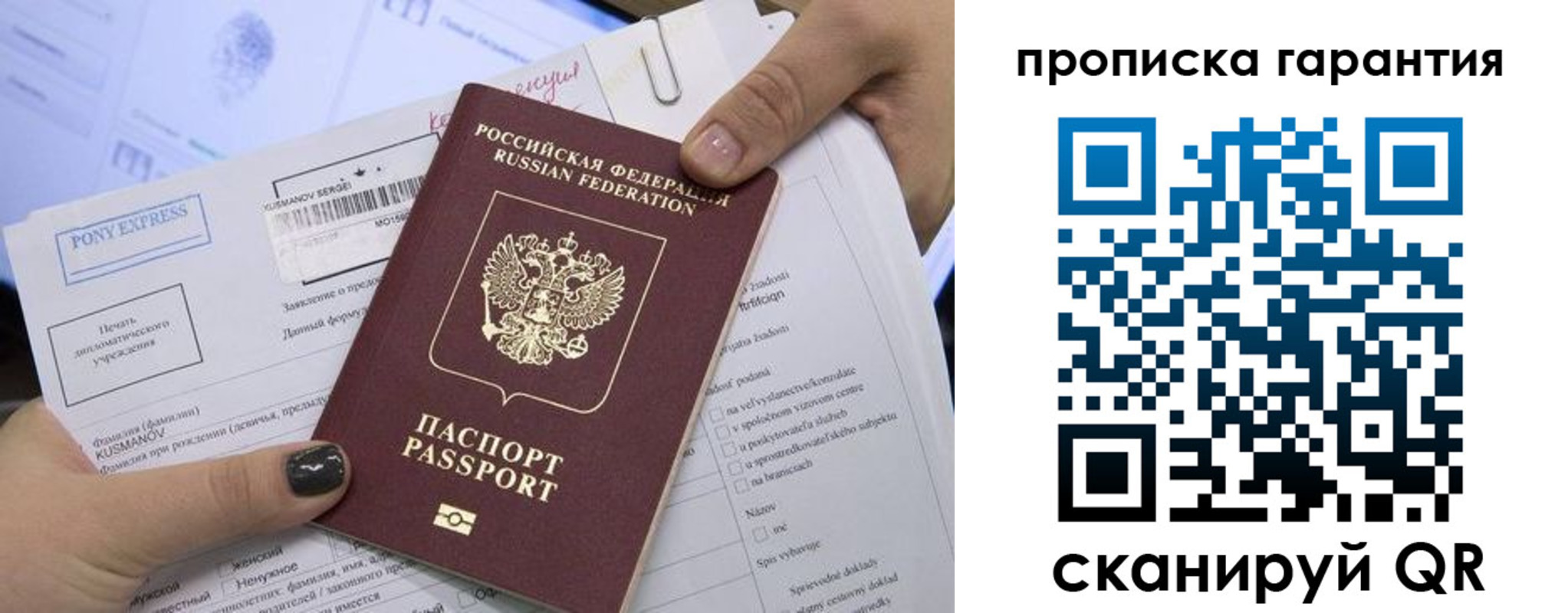 временная регистрация законно в Шали