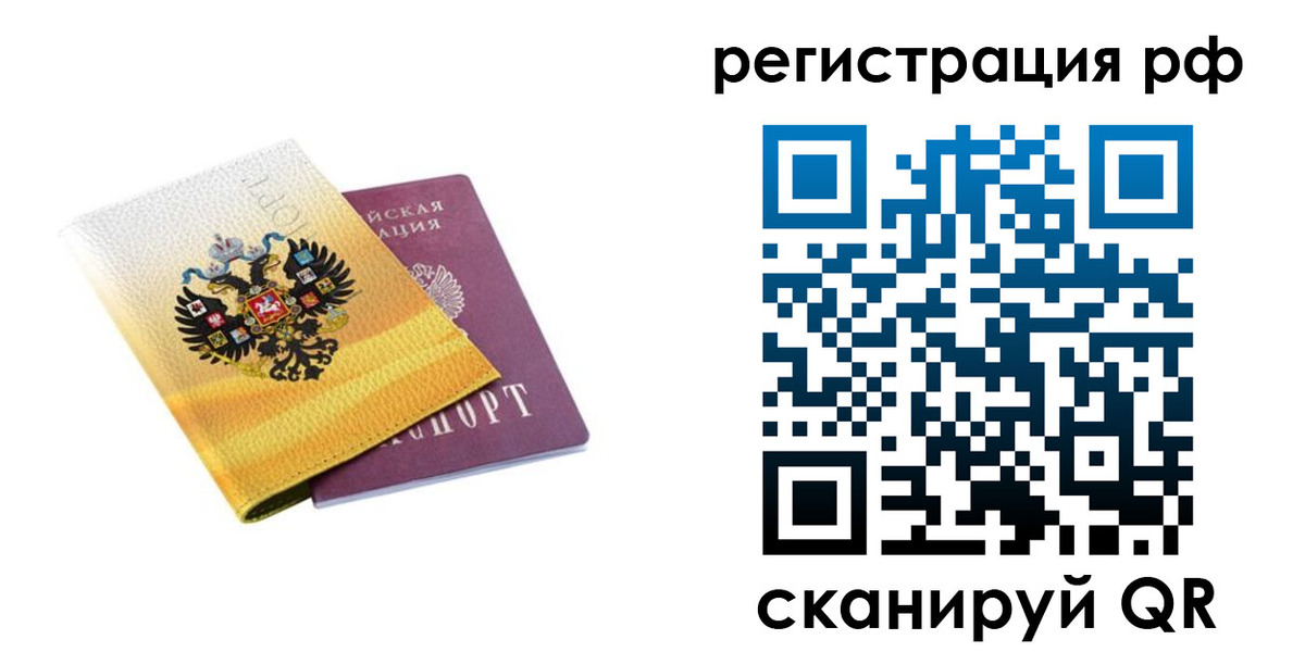временная регистрация законно в Шали