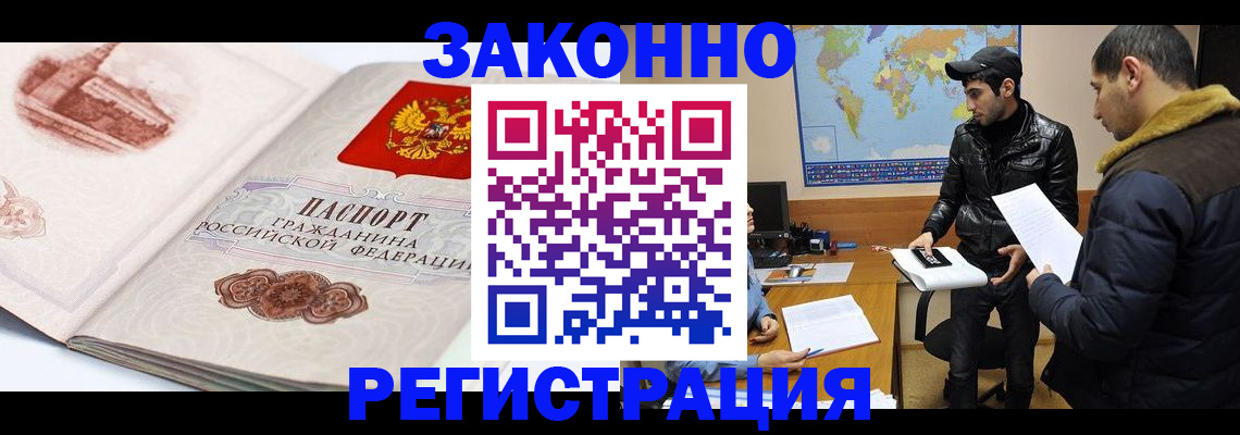 прописка гарантия в Шали
