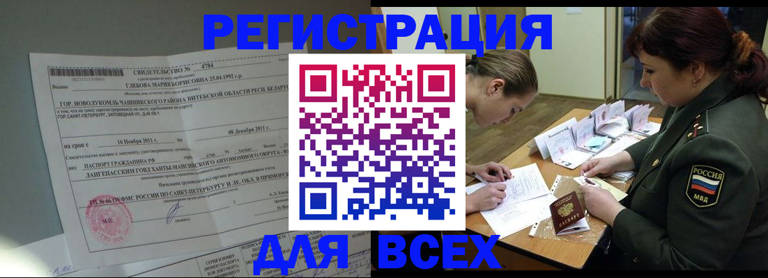 регистрация для дет. сада в Шали