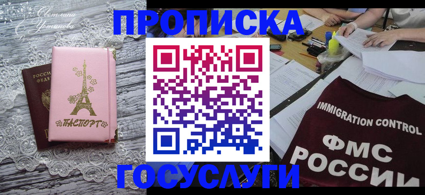 временная регистрация поиск в Шали