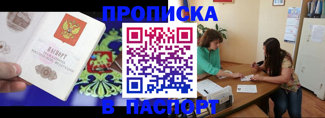 регистрация для школы в Шали