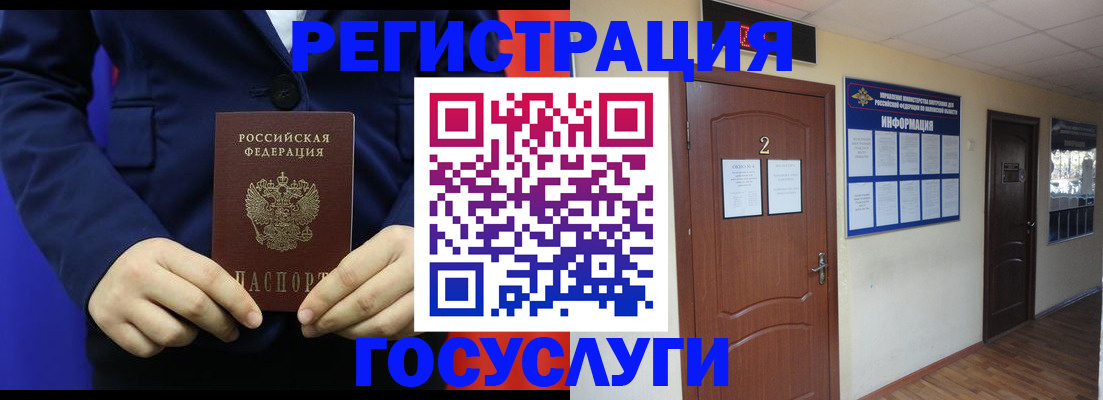 временная регистрация в квартире в Шали